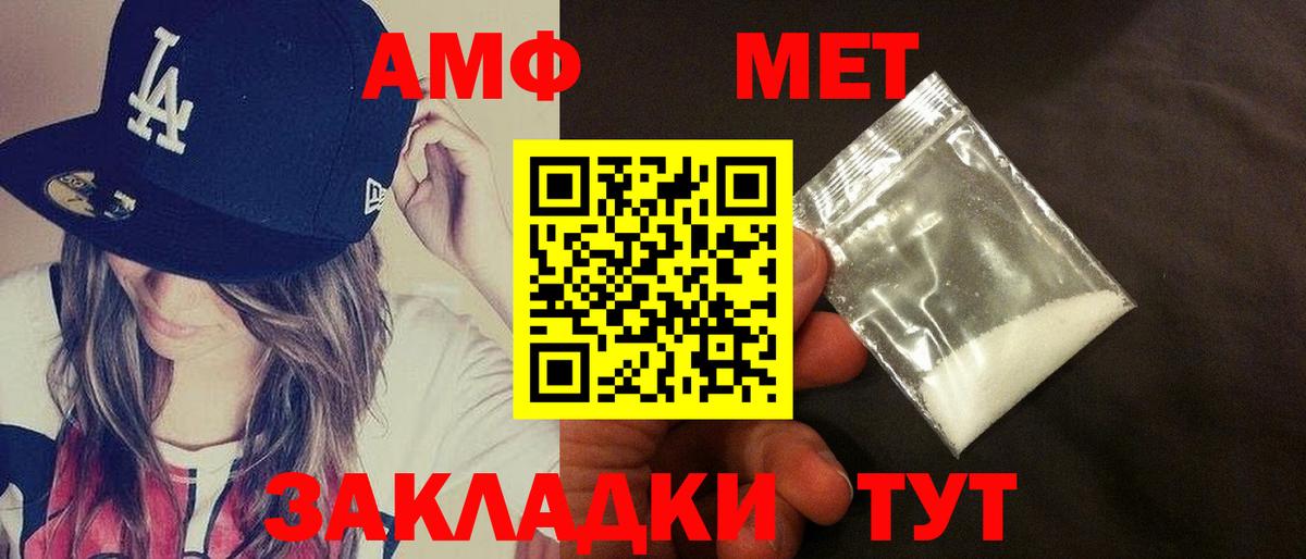 Amphetamine Premium Мегион
