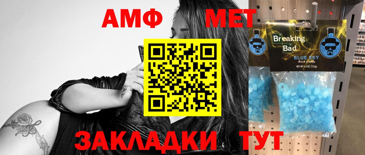 Мегион  Амфетамин 97%  Вход с VPN 