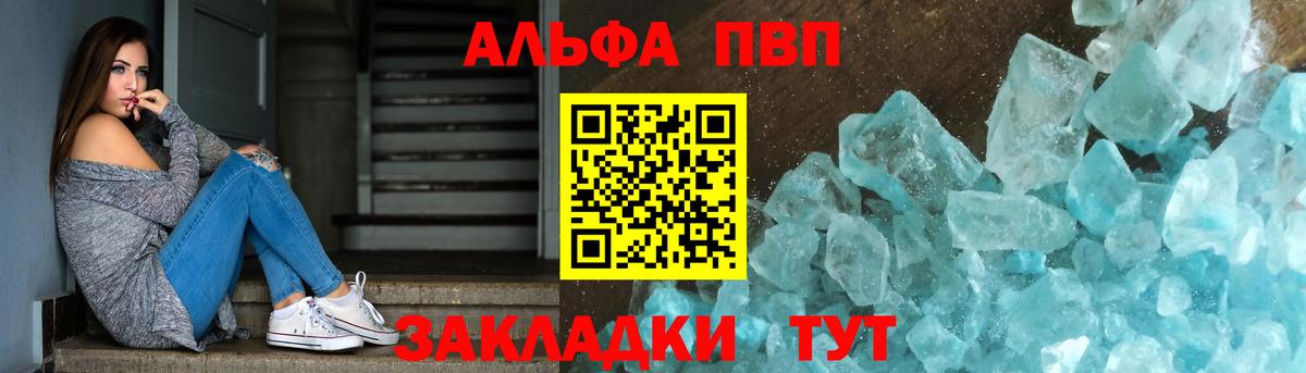 A PVP Соль  Вход с VPN  Мегион 