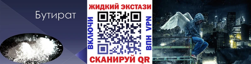магазин  наркотиков  Мегион  Бутират жидкий экстази 