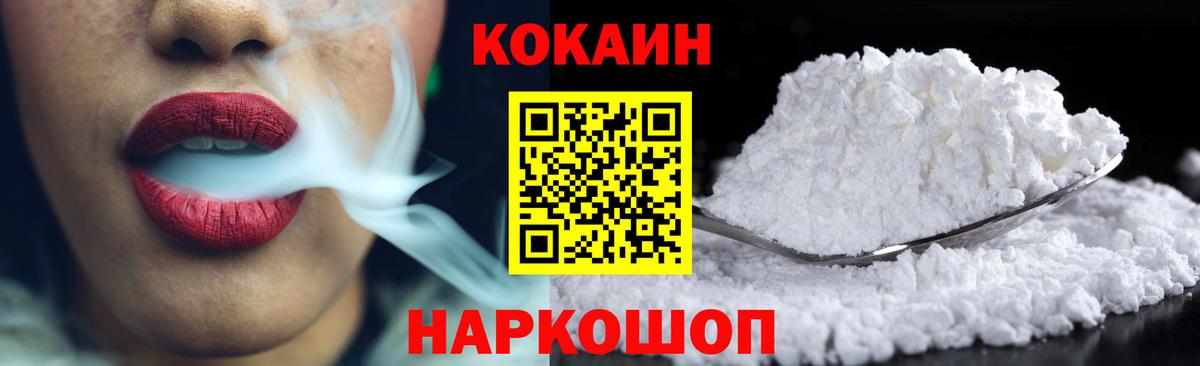 Мегион  Cocaine VHQ  Вход с VPN  Кокаин VHQ 