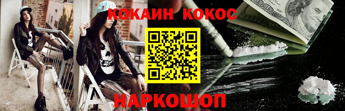 Cocaine VHQ Мегион