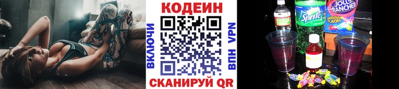 MEGA   Мегион  Кодеин Purple Drank 