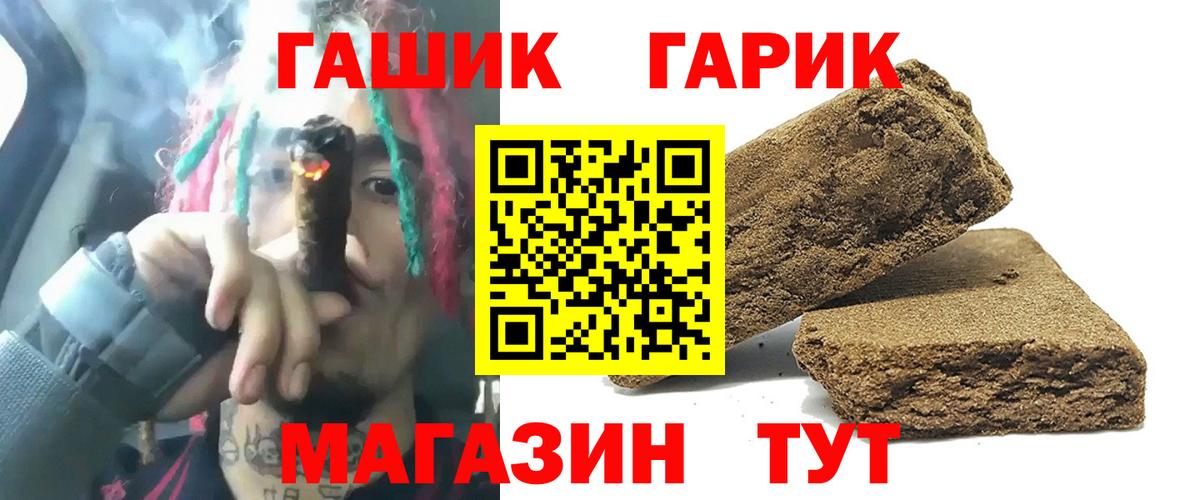 ГАШИШ индика сатива Мегион