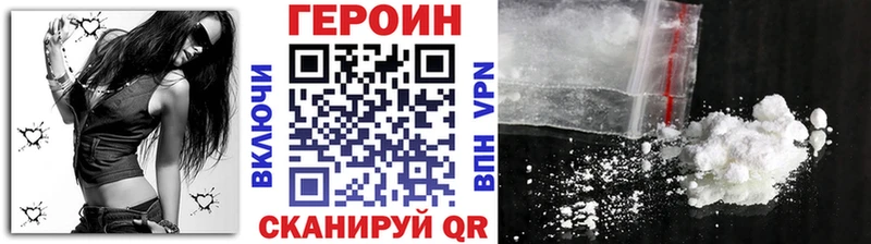 ГЕРОИН Heroin Мегион
