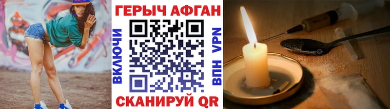 Героин хмурый  Мегион 