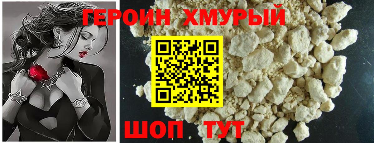 Героин гречка Мегион