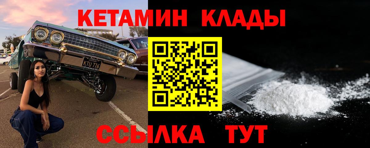 Кетамин VHQ  Вход с VPN  Мегион 