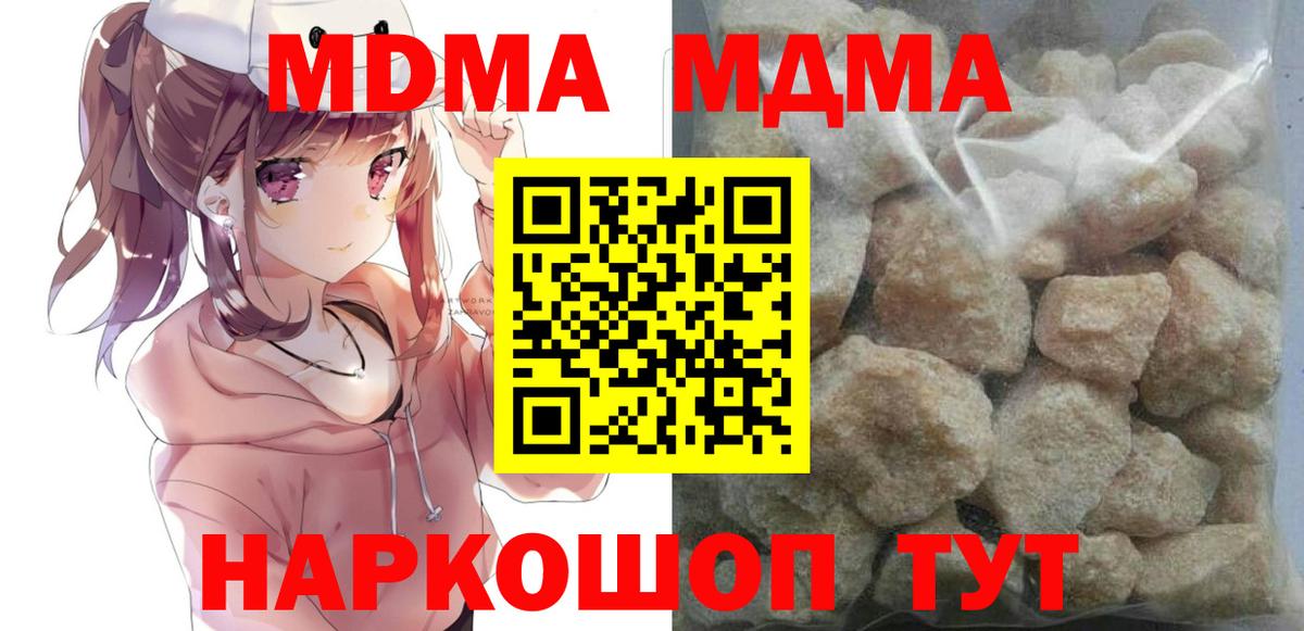 МДМА  Вход с VPN  MDMA VHQ  Мегион  МДМА Molly 