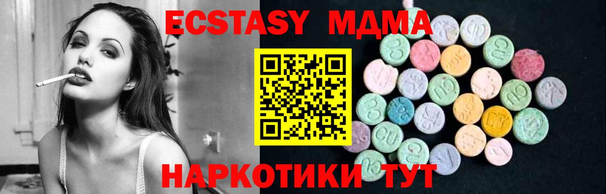 MDMA crystal Мегион