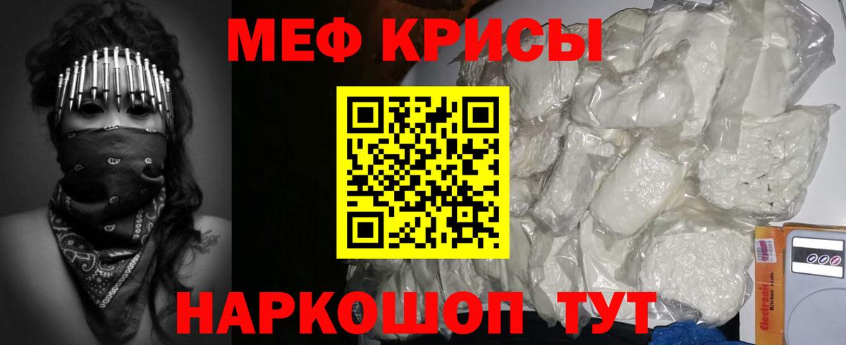 Мегион  МЕФ VHQ  МЕФ  Мефедрон  Вход с VPN  МЯУ-МЯУ мяу мяу 