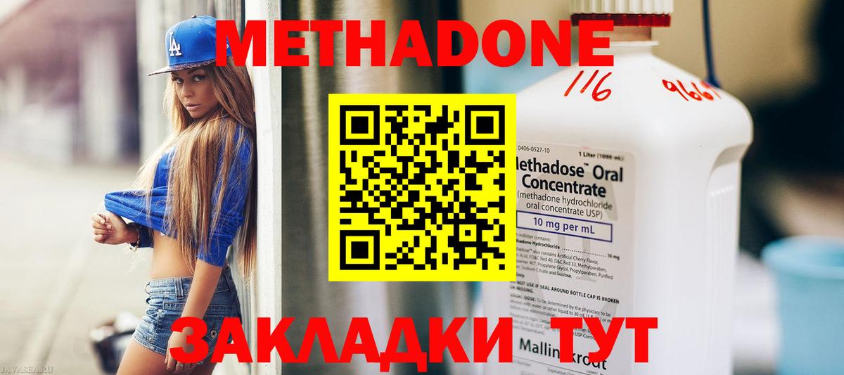 МЕТАДОН VHQ  OMG как зайти  Вход с VPN  Мегион  МЕТАДОН methadone 