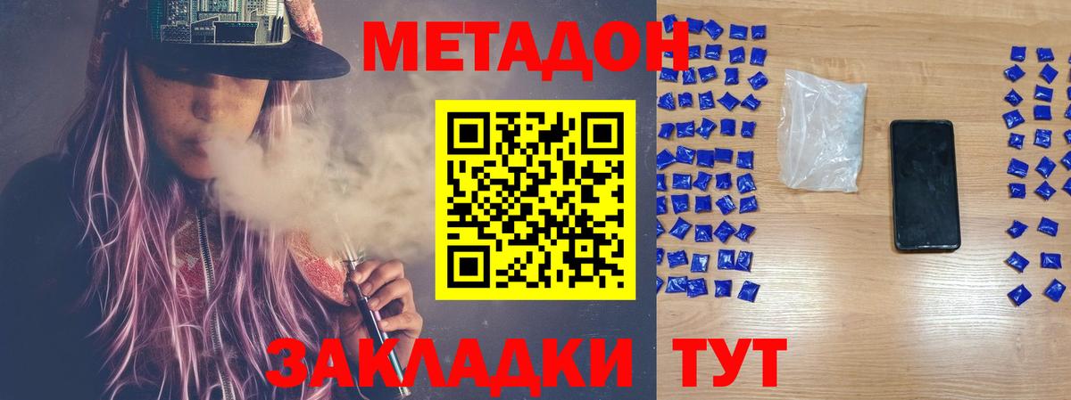 Метадон VHQ Мегион