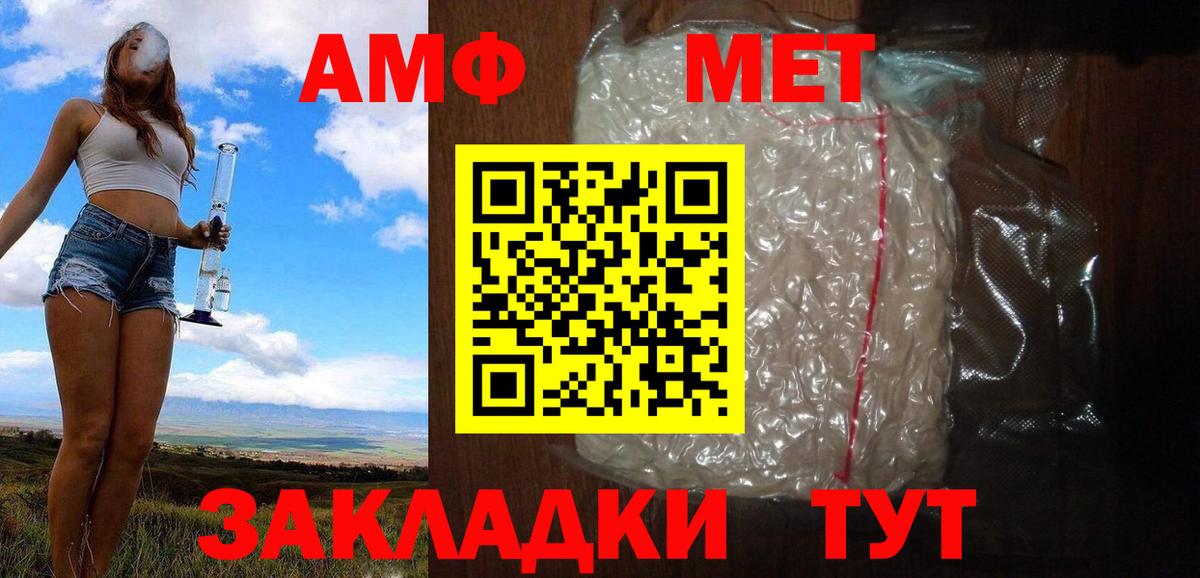Метамфетамин Methamphetamine Мегион