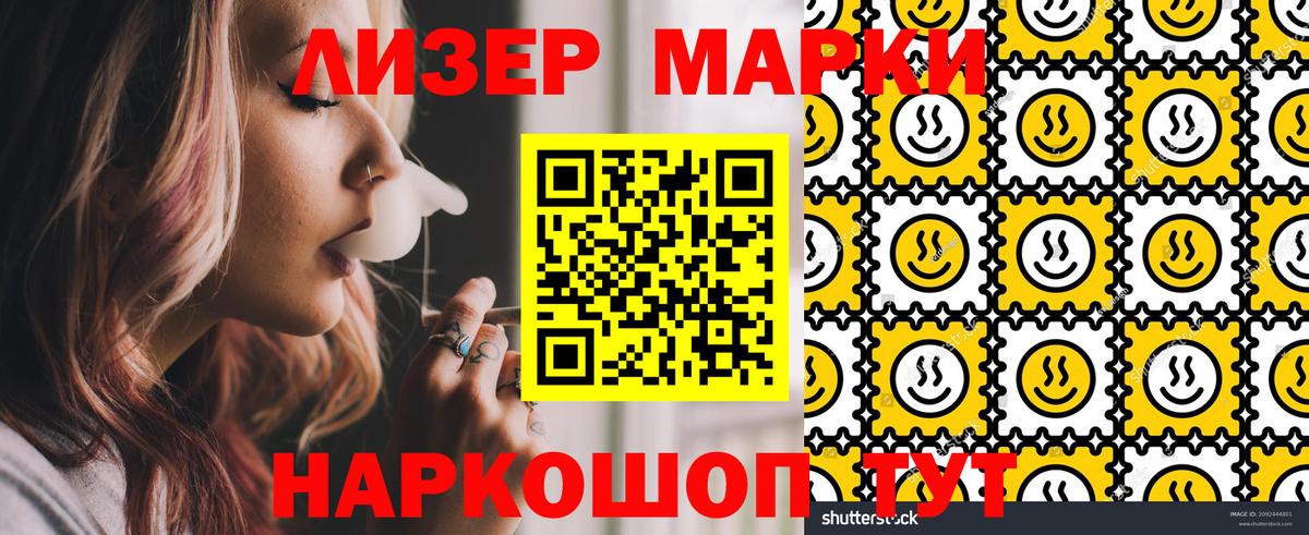 Марки 25I-NBOMe 1,8мг  Марки 25I-NBOMe  Мегион  Марки 25I-NBOMe 1,8мг  Вход с VPN 