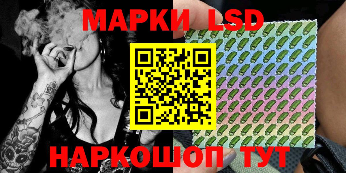 Марки 25I-NBOMe 1500мкг Мегион